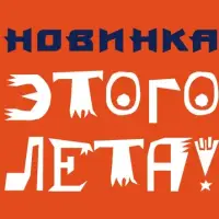 Наклейки на заказ