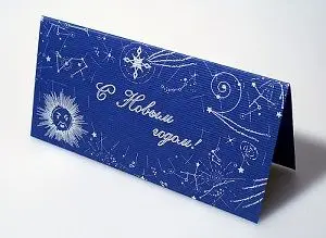 "Полиграфический Новый Год"