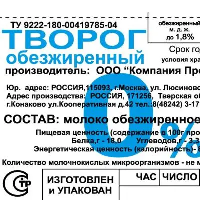 Самоклеящиеся этикетки на тару