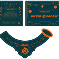 Событийные самоклеящиеся этикетки