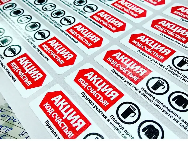 Этикетки для акционных товаров: как с их помощью взвинтить продажи? Этикетки для акционных товаров: как с их помощью взвинтить продажи?