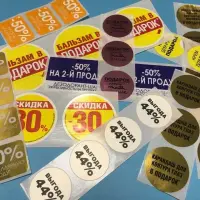 Виниловые наклейки