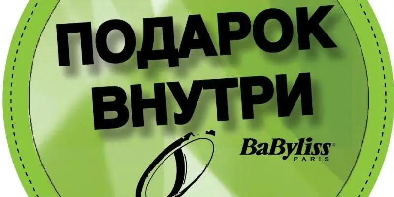 Какие бывают промо-этикетки? Какие бывают промо-этикетки?