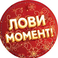 Cтикеры «Акция»