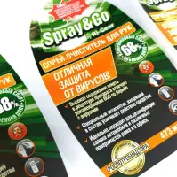 Этикетки на дезинфицирующие средства