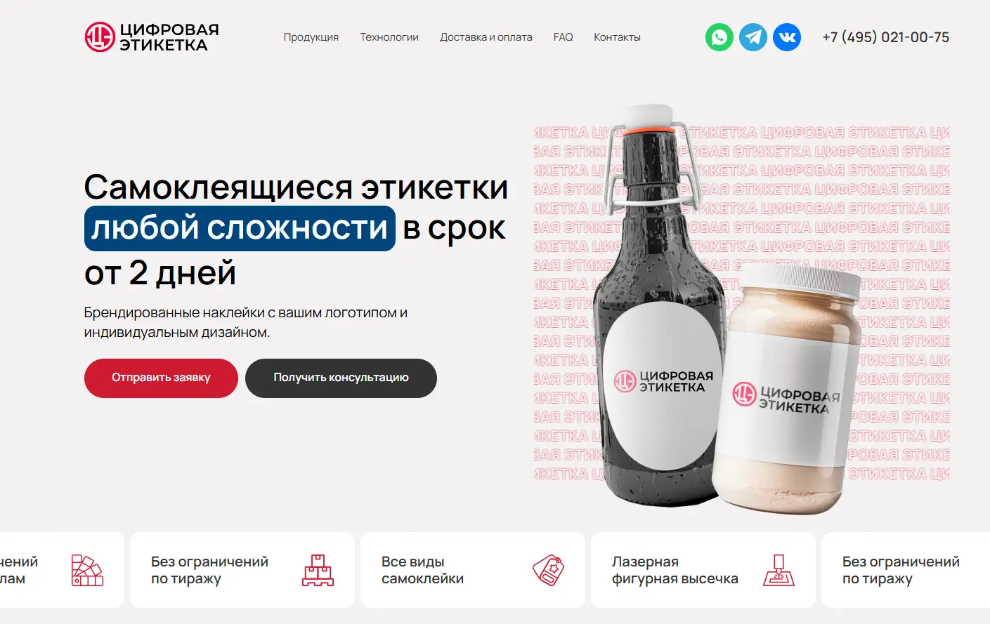 «Запасной» сайт «Цифровой Этикетки» «Запасной» сайт «Цифровой Этикетки»