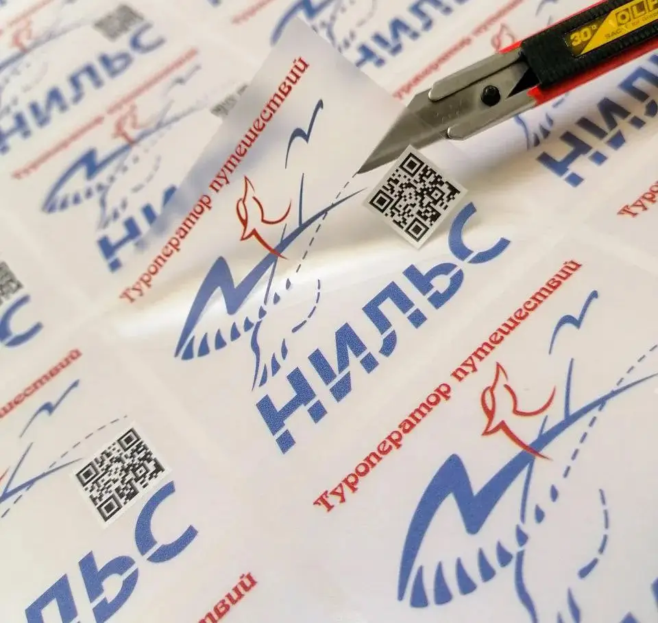 Как использовать QR код на этикетке4.jpg Как использовать QR код на этикетке4.jpg