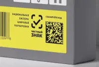Самоклеящиеся этикетки с кодами маркировки «Честный ЗНАК», QR- и штрих-кодами
