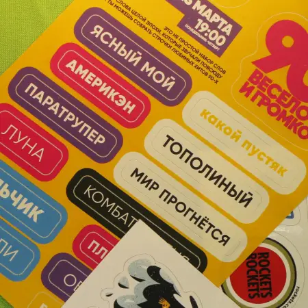 Печать стикерпаков на заказ