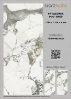 Самоклеящаяся этикетка для образцов напольной плитки, керамогранита и других покрытий