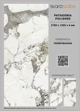 Самоклеящаяся этикетка для образцов напольной плитки, керамогранита и других покрытий