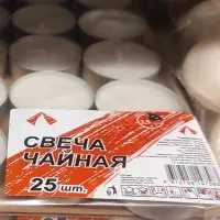 Самоклеящиеся этикетки для свечей