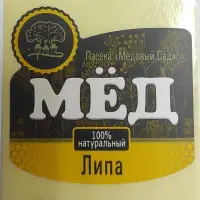 Самоклеящиеся этикетки на мед
