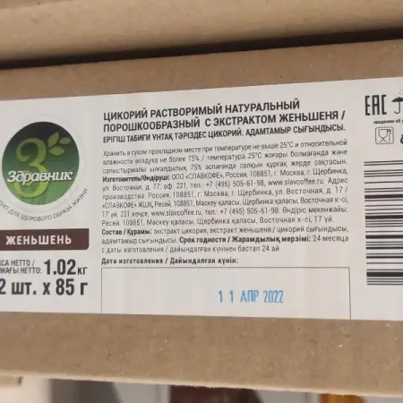 Самоклеящиеся этикетки на тару