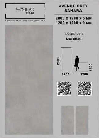 Самоклеящаяся этикетка для образцов напольной плитки, керамогранита и других покрытий