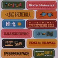 Событийные стикеры