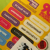 Печать стикерпаков на заказ