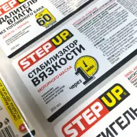 Самоклеящиеся этикетки  на автохимию