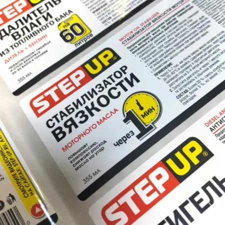 Самоклеящиеся этикетки  на автохимию