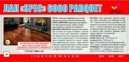 Самоклеящиеся этикетки для лакокрасочной продукции