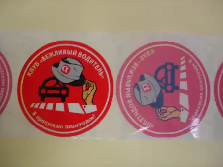 Многослойные самоклеящиеся этикетки (книжки)