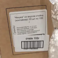 Самоклеящиеся этикетки на тару