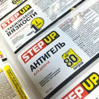 Самоклеящиеся этикетки  на автохимию