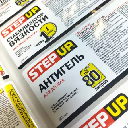 Самоклеящиеся этикетки  на автохимию