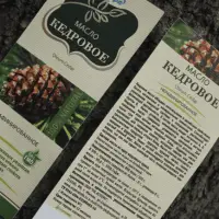 Самоклеящиеся этикетки на масло