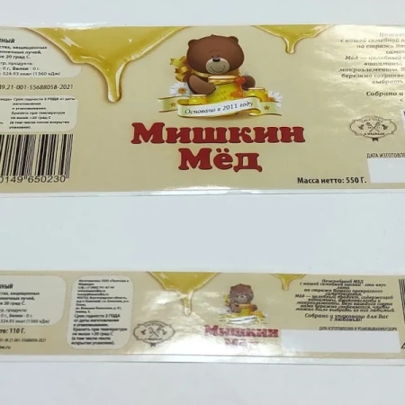 Самоклеящиеся этикетки на мед