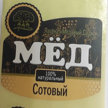 Самоклеящиеся этикетки на мед